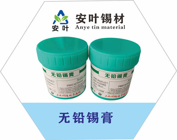 福建0307焊锡膏 ，LED专用锡膏