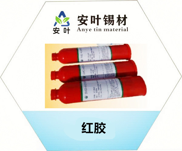 福建红胶