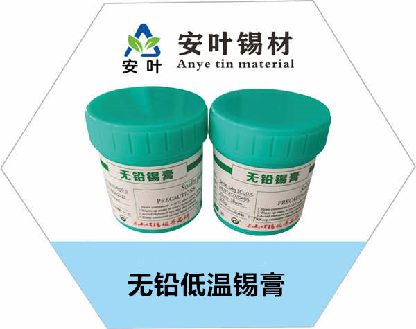 福建无铅低温锡膏