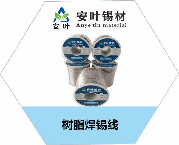 福建树脂焊锡线