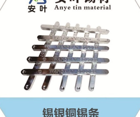 随州锡银铜焊锡条