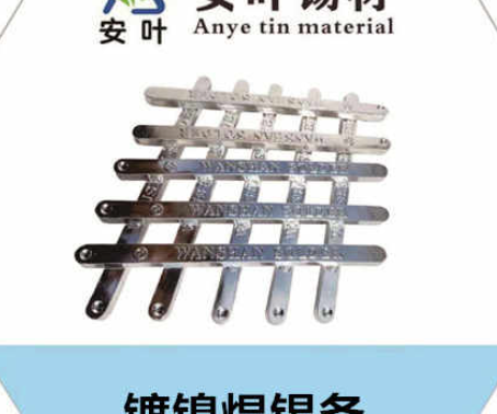 随州镀镍焊锡条