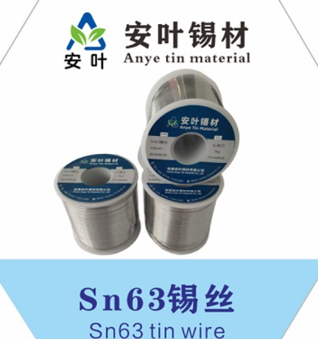 甘肃SN63PB37锡线