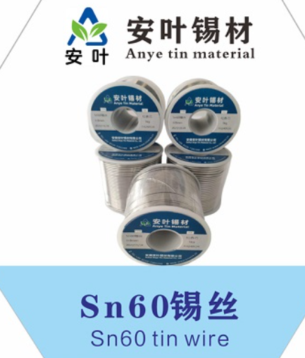 甘肃sn60pbA锡线