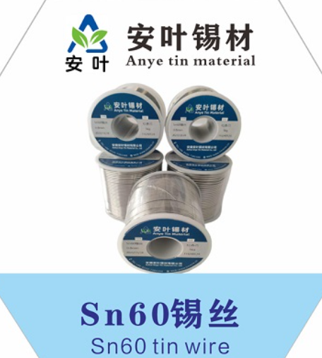 甘肃SN60PB40锡线