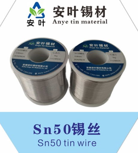 甘肃sn50pbA锡线