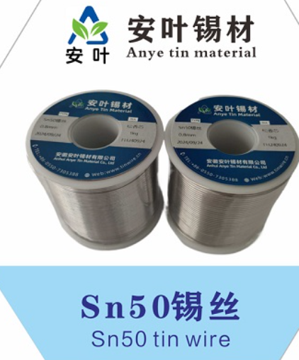 甘肃SN50PB50锡线