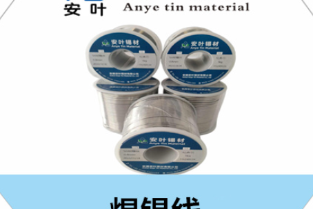 随州焊锡线